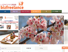 Tablet Screenshot of biz-freelance.com